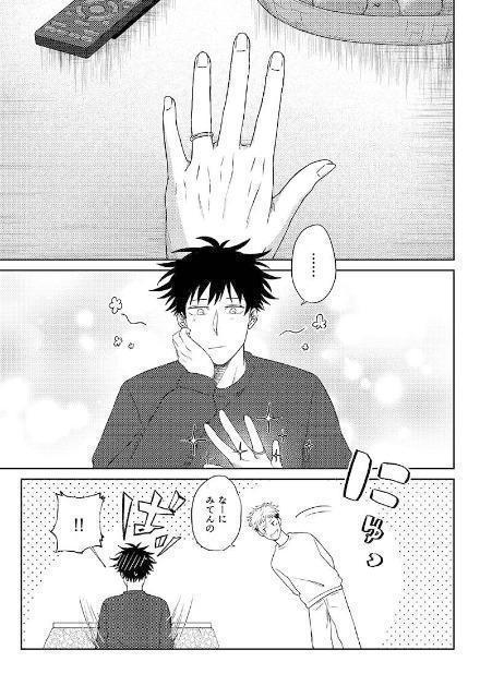 呪術廻戦同人誌「手のひらの君に祝福を」《虎杖悠仁×伏黒恵》 < アニメ/コミック/キャラクター  呪術廻戦同人誌「手のひらの君に祝福を」《虎杖悠仁×伏黒恵》 < アニメ/コミック/キャラクターの