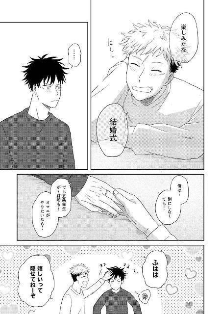 呪術廻戦同人誌「手のひらの君に祝福を」《虎杖悠仁×伏黒恵》 < アニメ/コミック/キャラクター  呪術廻戦同人誌「手のひらの君に祝福を」《虎杖悠仁×伏黒恵》 < アニメ/コミック/キャラクターの