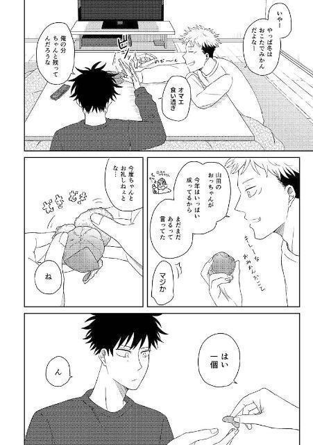 呪術廻戦同人誌「手のひらの君に祝福を」《虎杖悠仁×伏黒恵》 < アニメ/コミック/キャラクター  呪術廻戦同人誌「手のひらの君に祝福を」《虎杖悠仁×伏黒恵》 < アニメ/コミック/キャラクターの