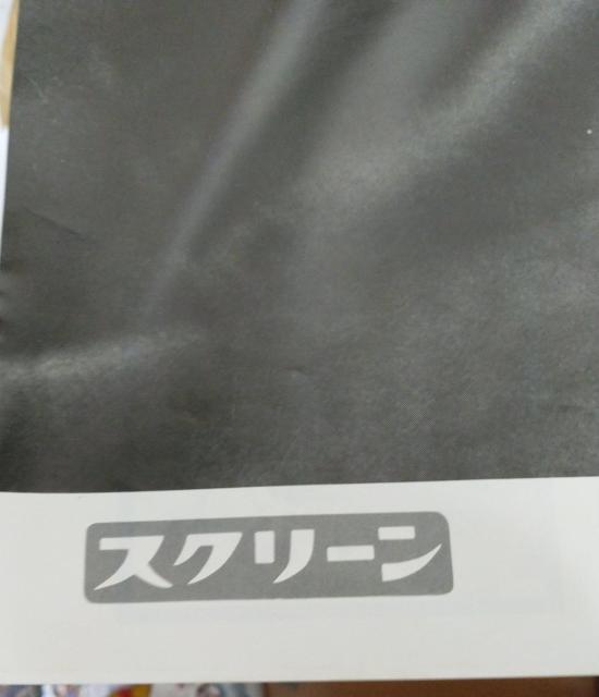 �X�N���[�����a53�N�P�����t�^�@�|�X�^�[ �� �z�r�[�� 