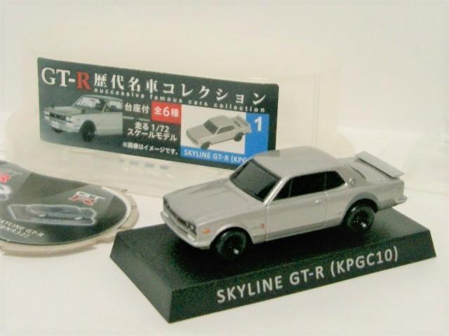 ◎未使用★合金プルバックミニカー NISSAN <SKYLINE GT-R>飾り台付き < ホビー ◎未使用★合金プルバックミニカー NISSAN <SKYLINE GT-R>飾り台付き < ホビーの