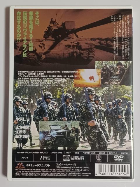 中古DVD 武装戦線〜政府軍VS革命軍〜 < CD/DVD/ビデオ  中古DVD 武装戦線〜政府軍VS革命軍〜 < CD/DVD/ビデオの