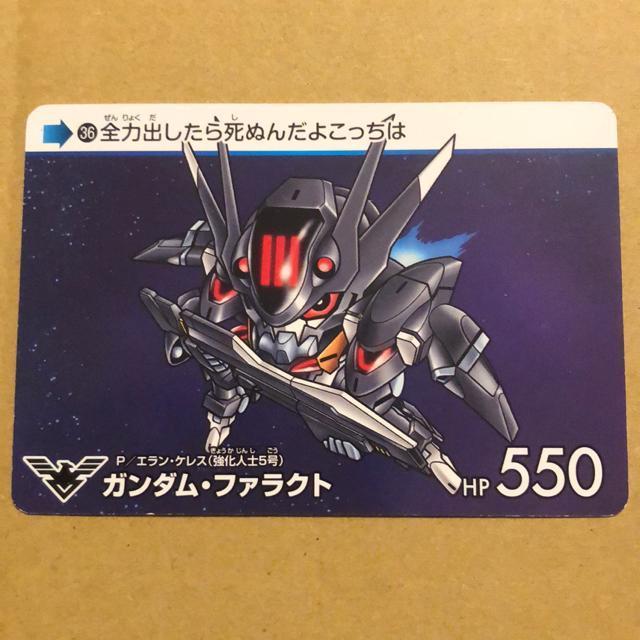 水星の魔女 ガンダム ファラクト カード < おもちゃ  水星の魔女 ガンダム ファラクト カード  < おもちゃの