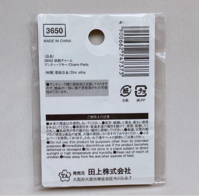 アンティークキー 羽根 鍵 魔法 ハンドメイド ぬいぐるみ ぬい活 オタ活 銀 N2m < ペット/手芸/園芸  アンティークキー 羽根 鍵 魔法 ハンドメイド ぬいぐるみ ぬい活 オタ活 銀 N2m < ペット/手芸/園芸の