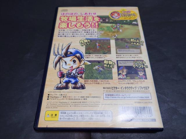 PS2 牧場物語3 ハートに火をつけて PlayStation2 the Best < ゲーム本体/ソフト  PS2 牧場物語3 ハートに火をつけて PlayStation2 the Best < ゲーム本体/ソフトの