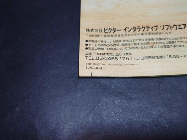 PS2 牧場物語3 ハートに火をつけて PlayStation2 the Best < ゲーム本体/ソフト  PS2 牧場物語3 ハートに火をつけて PlayStation2 the Best < ゲーム本体/ソフトの