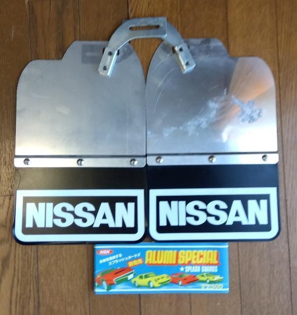 ◆当時物◆希少!激レア!◆泥よけ◆スプラッシュガード◆ニッサン・NISSAN◆未使用◆旧車街道レーサーサニーサニトラサメブル日産 < 自動車/バイク ◆当時物◆希少!激レア!◆泥よけ◆スプラッシュガード◆ニッサン・NISSAN◆未使用◆旧車街道レーサーサニーサニトラサメブル日産 < 自動車/バイク