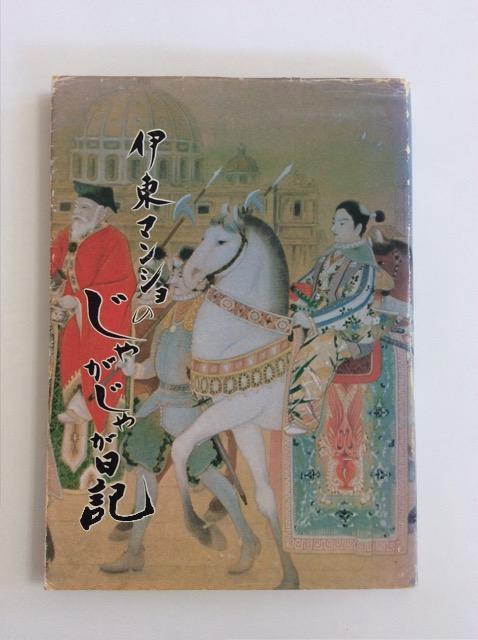 �ɓ��}���V���w���Ⴊ���Ⴊ���L�x�I  �� �{/�G���� 