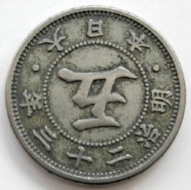 ◆菊5銭白銅貨 明治23年 美品 < ホビー  ◆菊5銭白銅貨 明治23年 美品  < ホビーの