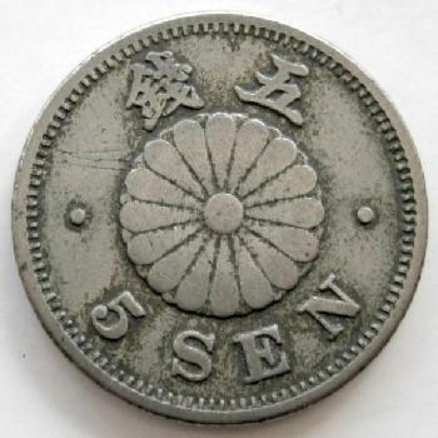 ◆菊5銭白銅貨 明治23年 美品 < ホビー  ◆菊5銭白銅貨 明治23年 美品 < ホビーの