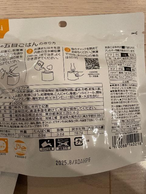 S ̌ܖڂ͂ ܖڂ͂ At@ At@[Hi 100g~2 H ŐHׂ XgbN