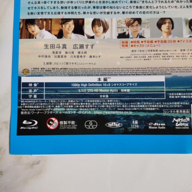 映画Blu-ray『先生! 、、、好きになってもいいですか? 』レンタル落ち < CD/DVD/ビデオ  映画Blu-ray『先生! 、、、好きになってもいいですか? 』レンタル落ち < CD/DVD/ビデオの