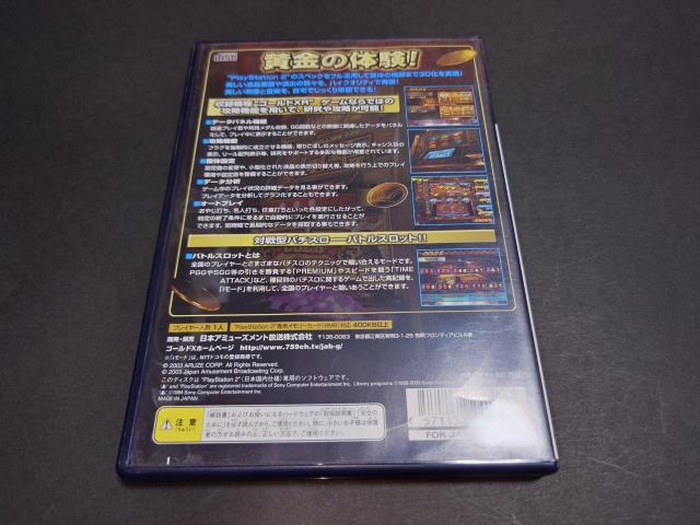 PS2 ゴールドX / ゴールドXR パチスロ PACHISLOT スロット SLOT < ゲーム本体/ソフト  PS2 ゴールドX / ゴールドXR パチスロ PACHISLOT スロット SLOT < ゲーム本体/ソフトの