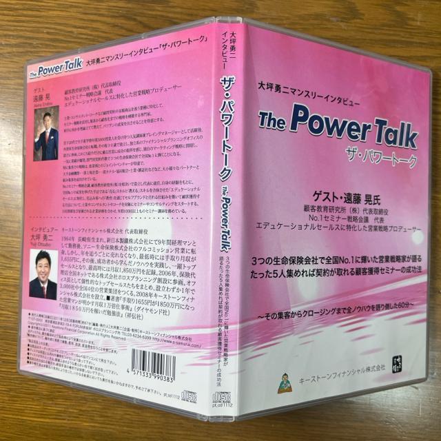 大坪勇二 ザ・パワートーク 遠藤晃【ビジネス系CD】 < CD/DVD/ビデオ  大坪勇二 ザ・パワートーク 遠藤晃【ビジネス系CD】 < CD/DVD/ビデオの