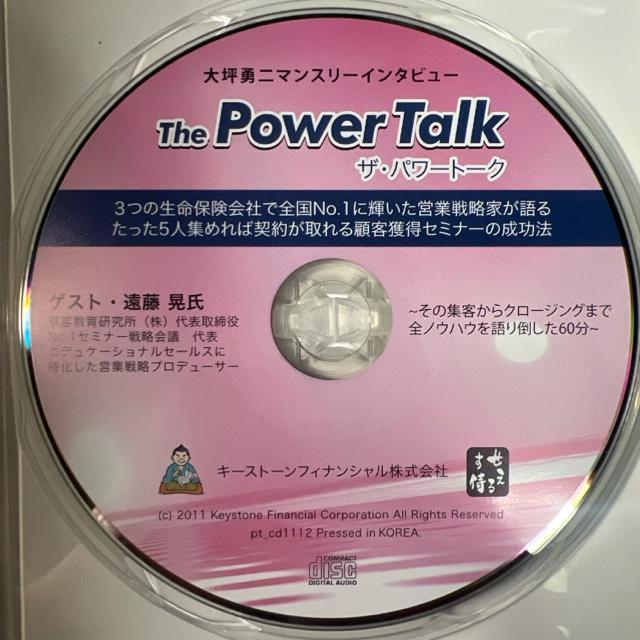 大坪勇二 ザ・パワートーク 遠藤晃【ビジネス系CD】 < CD/DVD/ビデオ  大坪勇二 ザ・パワートーク 遠藤晃【ビジネス系CD】 < CD/DVD/ビデオの