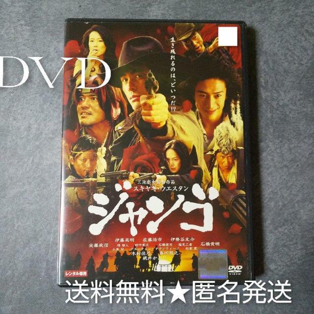 DVD★スキヤキ・ウエスタン ジャンゴ★伊藤英明/佐藤浩市/伊勢谷友介/小栗旬 < CD/DVD/ビデオ  DVD★スキヤキ・ウエスタン ジャンゴ★伊藤英明/佐藤浩市/伊勢谷友介/小栗旬  < CD/DVD/ビデオの
