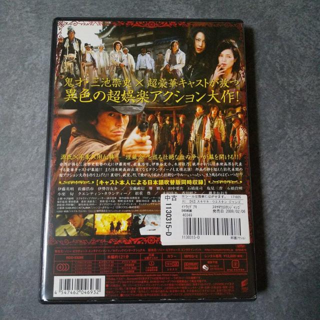 DVD★スキヤキ・ウエスタン ジャンゴ★伊藤英明/佐藤浩市/伊勢谷友介/小栗旬 < CD/DVD/ビデオ  DVD★スキヤキ・ウエスタン ジャンゴ★伊藤英明/佐藤浩市/伊勢谷友介/小栗旬 < CD/DVD/ビデオの