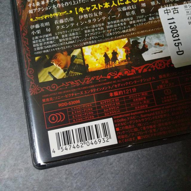 DVD★スキヤキ・ウエスタン ジャンゴ★伊藤英明/佐藤浩市/伊勢谷友介/小栗旬 < CD/DVD/ビデオ  DVD★スキヤキ・ウエスタン ジャンゴ★伊藤英明/佐藤浩市/伊勢谷友介/小栗旬 < CD/DVD/ビデオの