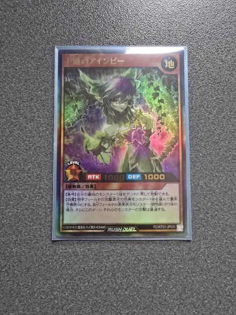 遊戯王ラッシュデュエル 不遜のアインビー UR < トレーディングカード  遊戯王ラッシュデュエル 不遜のアインビー UR  < トレーディングカードの