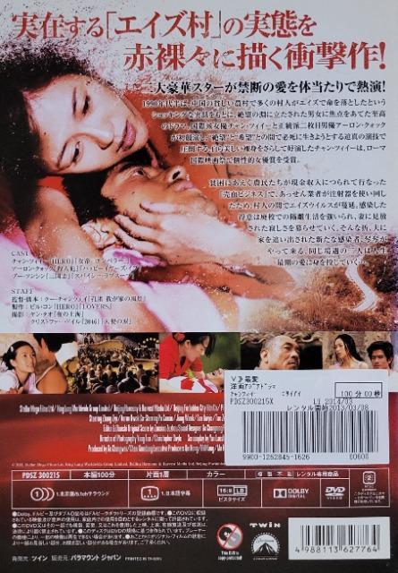 中古DVD 最愛 < CD/DVD/ビデオ  中古DVD 最愛 < CD/DVD/ビデオの