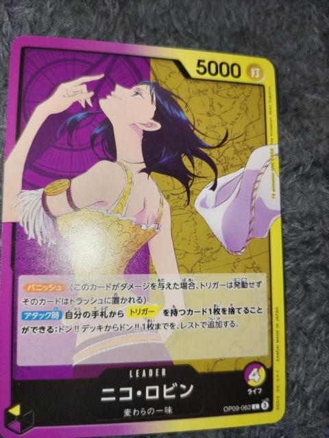 ワンピースカード*リーダー*ニコ・ロビン*新たなる皇帝 < トレーディングカード  ワンピースカード*リーダー*ニコ・ロビン*新たなる皇帝  < トレーディングカードの