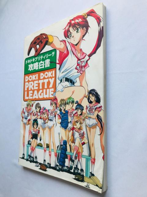 ドキドキプリティリーグ攻略白書 攻略本ガイド ハガキ PS Doki Doki Pretty League Guide Book < ゲーム本体/ソフト ドキドキプリティリーグ攻略白書 攻略本ガイド ハガキ PS Doki Doki Pretty League Guide Book < ゲーム本体/ソフトの