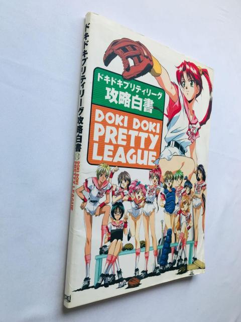 ドキドキプリティリーグ攻略白書 攻略本ガイド ハガキ PS Doki Doki Pretty League Guide Book < ゲーム本体/ソフト ドキドキプリティリーグ攻略白書 攻略本ガイド ハガキ PS Doki Doki Pretty League Guide Book < ゲーム本体/ソフトの