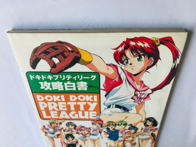 ドキドキプリティリーグ攻略白書 攻略本ガイド ハガキ PS Doki Doki Pretty League Guide Book < ゲーム本体/ソフト ドキドキプリティリーグ攻略白書 攻略本ガイド ハガキ PS Doki Doki Pretty League Guide Book < ゲーム本体/ソフトの