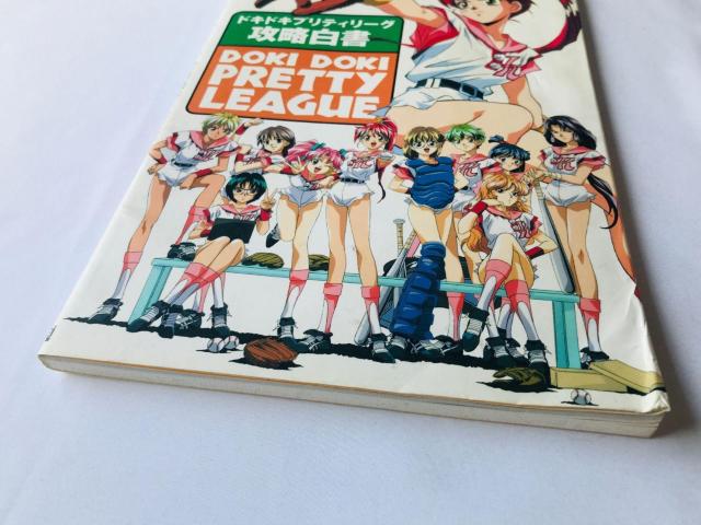 ドキドキプリティリーグ攻略白書 攻略本ガイド ハガキ PS Doki Doki Pretty League Guide Book < ゲーム本体/ソフト ドキドキプリティリーグ攻略白書 攻略本ガイド ハガキ PS Doki Doki Pretty League Guide Book < ゲーム本体/ソフトの