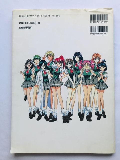 ドキドキプリティリーグ攻略白書 攻略本ガイド ハガキ PS Doki Doki Pretty League Guide Book < ゲーム本体/ソフト ドキドキプリティリーグ攻略白書 攻略本ガイド ハガキ PS Doki Doki Pretty League Guide Book < ゲーム本体/ソフトの