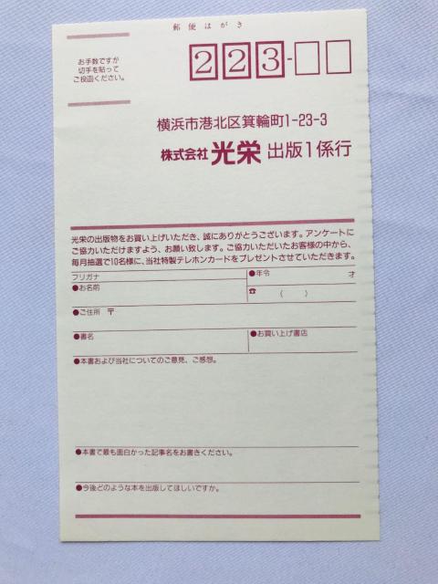 ドキドキプリティリーグ攻略白書 攻略本ガイド ハガキ PS Doki Doki Pretty League Guide Book < ゲーム本体/ソフト ドキドキプリティリーグ攻略白書 攻略本ガイド ハガキ PS Doki Doki Pretty League Guide Book < ゲーム本体/ソフトの