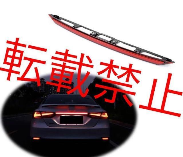 希少・送料無料 トヨタ カムリ 70系 中央 LED 流れる テールランプ 70系 CAMRY シーケンシャル テールゲート < 自動車/バイク 希少・送料無料 トヨタ カムリ 70系 中央 LED 流れる テールランプ 70系 CAMRY シーケンシャル テールゲート < 自動車/バイク