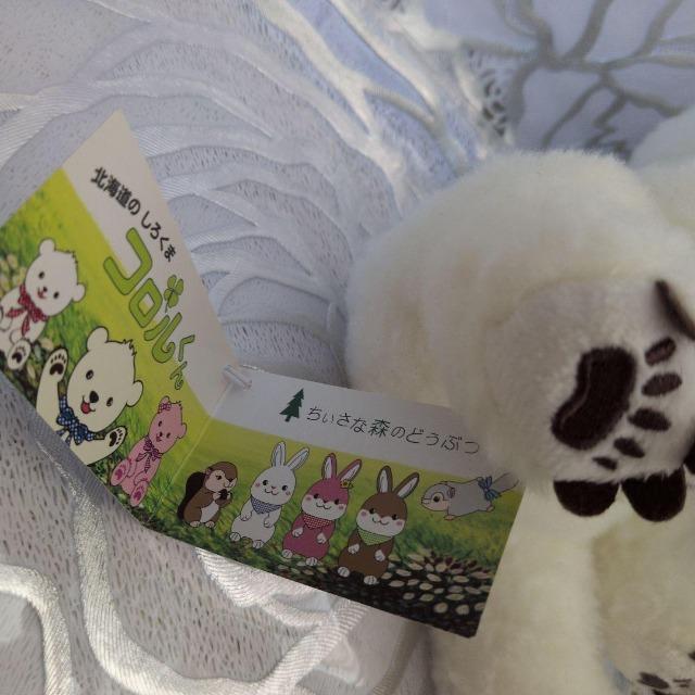 コロルくん/北海道のしろくま/シロクマ/白熊/コロルくん/ぬいぐるみ/可愛いお顔■にっこりコロルくん ぬいぐるみ■サイズSS < おもちゃ  コロルくん/北海道のしろくま/シロクマ/白熊/コロルくん/ぬいぐるみ/可愛いお顔■にっこりコロルくん ぬいぐるみ■サイズSS < おもちゃの