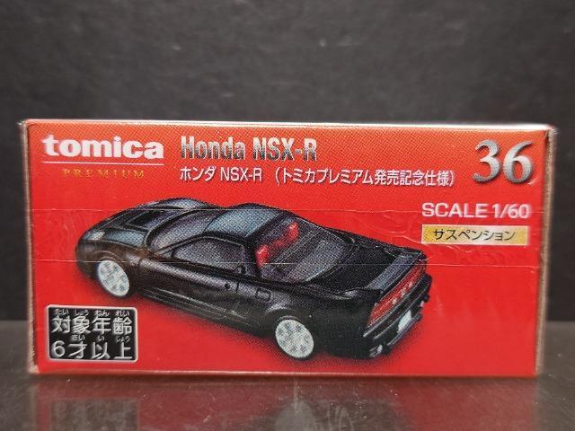 ★トミカプレミアム発売記念仕様36★ホンダ NSX-R★未開封品★ < ホビー  ★トミカプレミアム発売記念仕様36★ホンダ NSX-R★未開封品★ < ホビーの