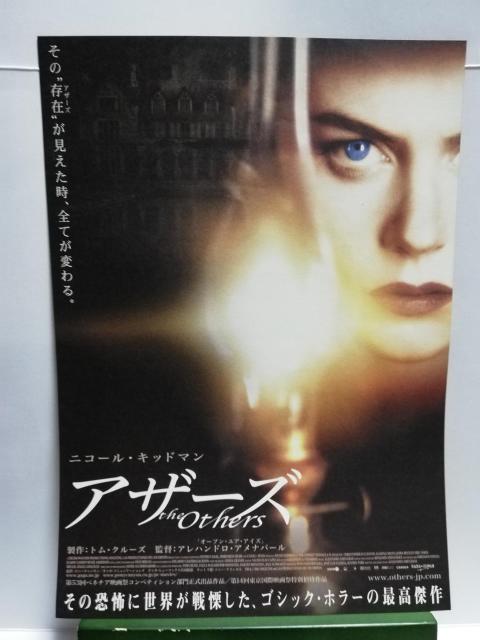 【映画チラシ】ニコール・キッドマン アザーズ < CD/DVD/ビデオ  【映画チラシ】ニコール・キッドマン アザーズ  < CD/DVD/ビデオの