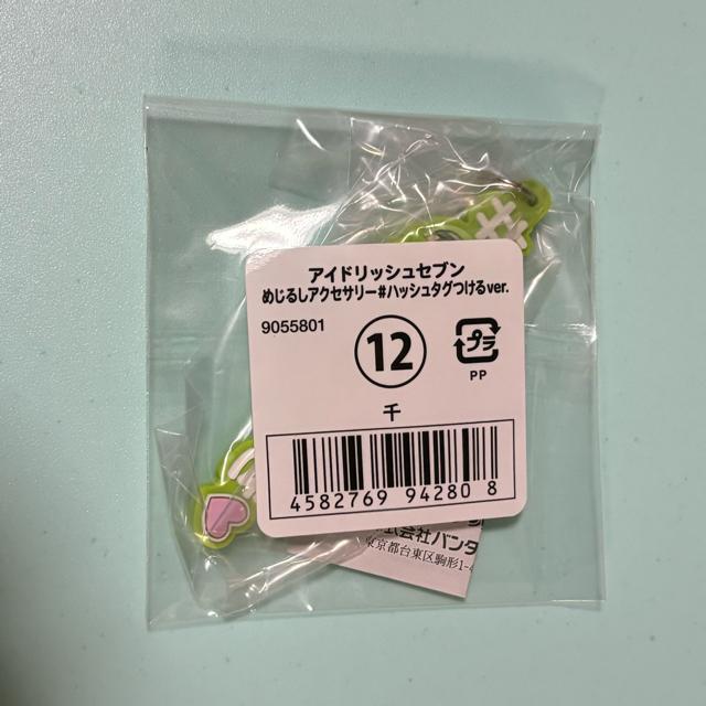 アイドリッシュセブン めじるしアクセサリー 千 ハッシュタグつけるver. < アニメ/コミック/キャラクター アイドリッシュセブン めじるしアクセサリー 千 ハッシュタグつけるver. < アニメ/コミック/キャラクターの