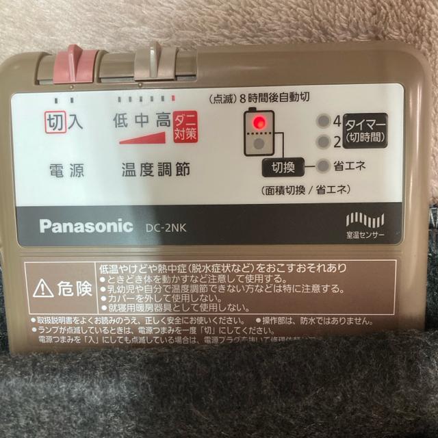 Panasonic 電気カーペット DC-2NKB1-C 2畳 < 家電/AV Panasonic 電気カーペット DC-2NKB1-C 2畳 < 家電/AVの