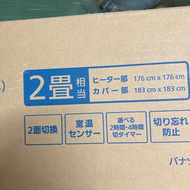 Panasonic 電気カーペット DC-2NKB1-C 2畳 < 家電/AV Panasonic 電気カーペット DC-2NKB1-C 2畳 < 家電/AVの
