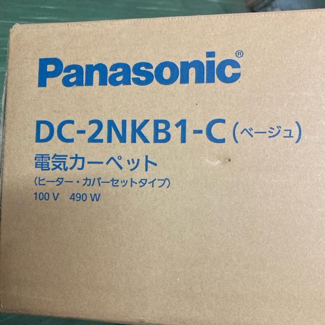 Panasonic 電気カーペット DC-2NKB1-C 2畳 < 家電/AV Panasonic 電気カーペット DC-2NKB1-C 2畳 < 家電/AVの