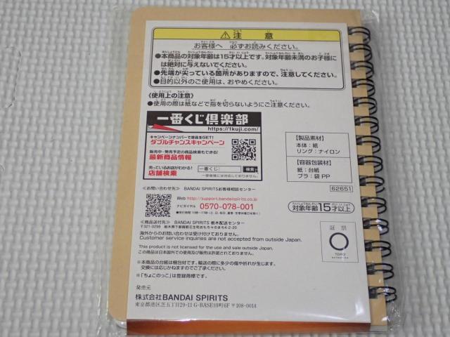 ��p���� ��Ԃ��� E�� �Ė��� �����O�m�[�g ���ʁE�ʐ� �� �� �A�j��/�R�~�b�N/�L�����N�^�[�� 