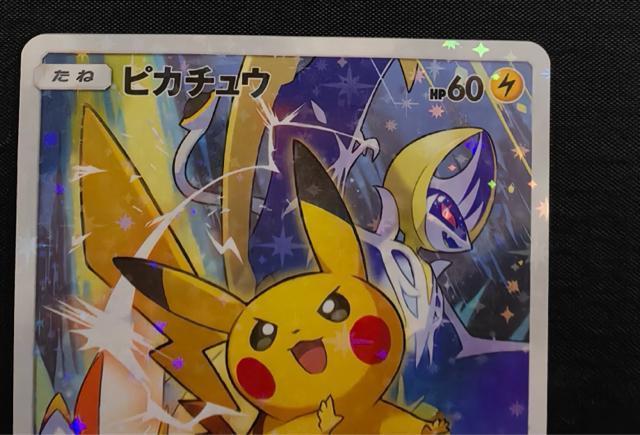 【限定・極美品】ピカチュウ 061/SM-P プロモ ポケモンカードフェスタ2017 さいとうなおき 引退 < トレーディングカード 【限定・極美品】ピカチュウ 061/SM-P プロモ ポケモンカードフェスタ2017 さいとうなおき 引退 < トレーディングカードの