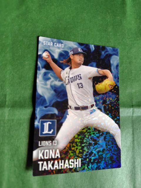 Calbee カード 2025 埼玉西武ライオンズ13 高橋光成 STARCARD < ホビー Calbee カード 2025 埼玉西武ライオンズ13 高橋光成 STARCARD < ホビーの