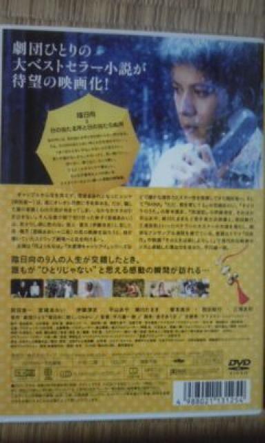 陰日向に咲く 岡田准一、宮崎あおい < CD/DVD/ビデオ  陰日向に咲く 岡田准一、宮崎あおい < CD/DVD/ビデオの