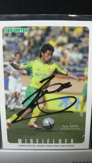 佐藤勇人 直筆サイン カード < トレーディングカード  佐藤勇人 直筆サイン カード  < トレーディングカードの