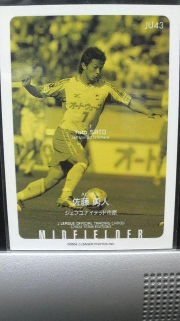 佐藤勇人 直筆サイン カード < トレーディングカード  佐藤勇人 直筆サイン カード < トレーディングカードの