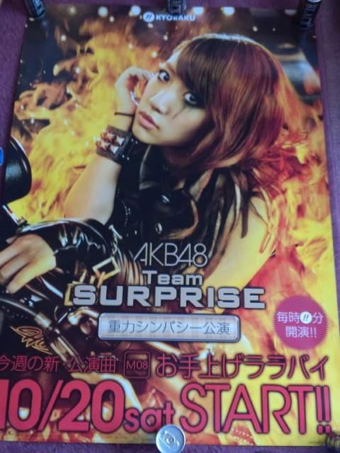yp`R AKB48 l08 グoCz񔄕i|X^[ ݂  ^gObY 