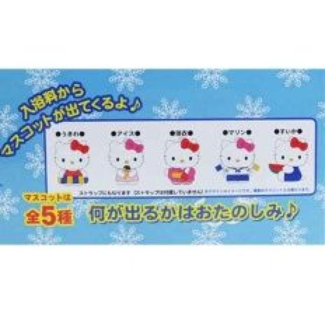 【キティ】可愛い♪何が出るかお楽しみマスコット 発泡入浴剤 バスボール < インテリア/ライフ 【キティ】可愛い♪何が出るかお楽しみマスコット 発泡入浴剤 バスボール < インテリア/ライフの