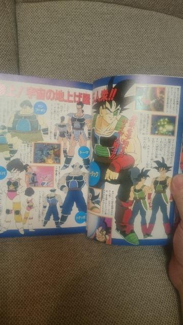 中古 貴重 当時モノ ドラゴンボール アニメコミックス 両面ポスター付属 1993 < アニメ/コミック/キャラクター  中古 貴重 当時モノ ドラゴンボール アニメコミックス 両面ポスター付属 1993 < アニメ/コミック/キャラクターの