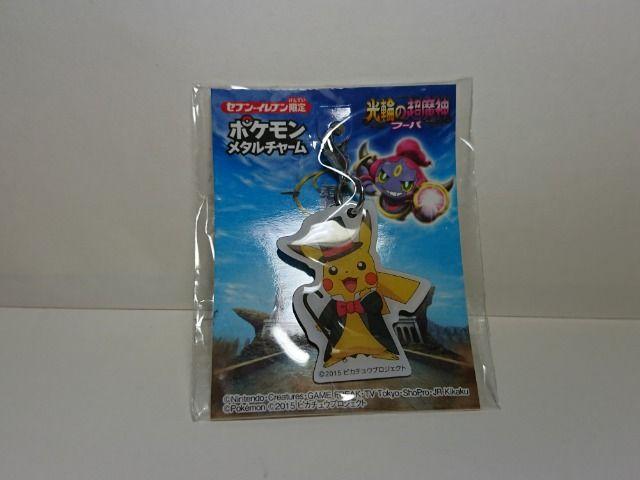 ポケモンメタルチャーム セブンイレブン限定 非売品 未使用 未開封 < アニメ/コミック/キャラクター  ポケモンメタルチャーム セブンイレブン限定 非売品 未使用 未開封  < アニメ/コミック/キャラクターの