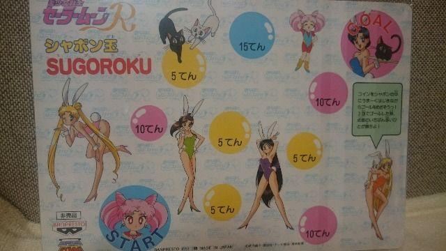 貴重!当時モノ セーラームーン ジャンボカード(バンプレカード) < アニメ/コミック/キャラクター 貴重!当時モノ セーラームーン ジャンボカード(バンプレカード) < アニメ/コミック/キャラクターの